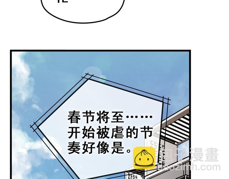 第16话 相亲中的不期而遇