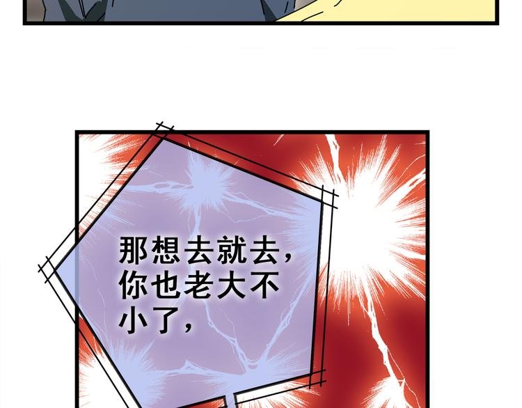 第16话 相亲中的不期而遇