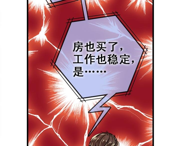 第16话 相亲中的不期而遇