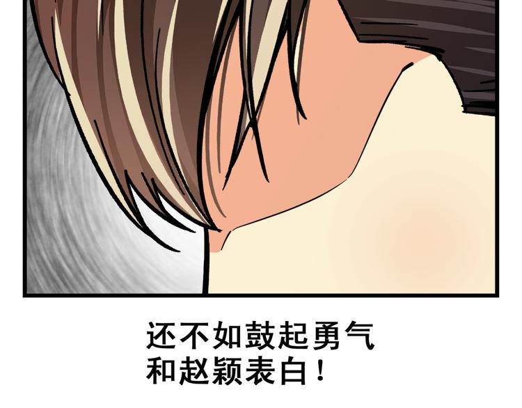 第16话 相亲中的不期而遇