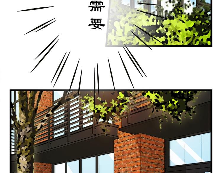 第16话 相亲中的不期而遇