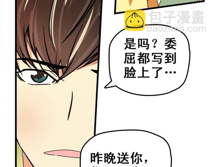 第15话 元旦催婚篇