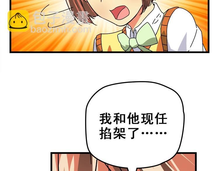 第15话 元旦催婚篇