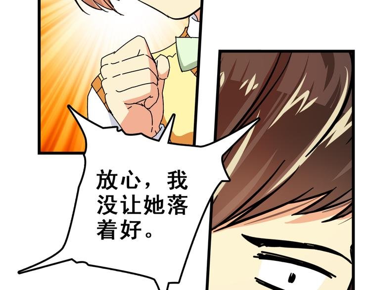 第15话 元旦催婚篇