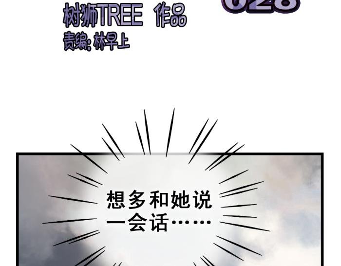 第14话 圣诞福利来啦~