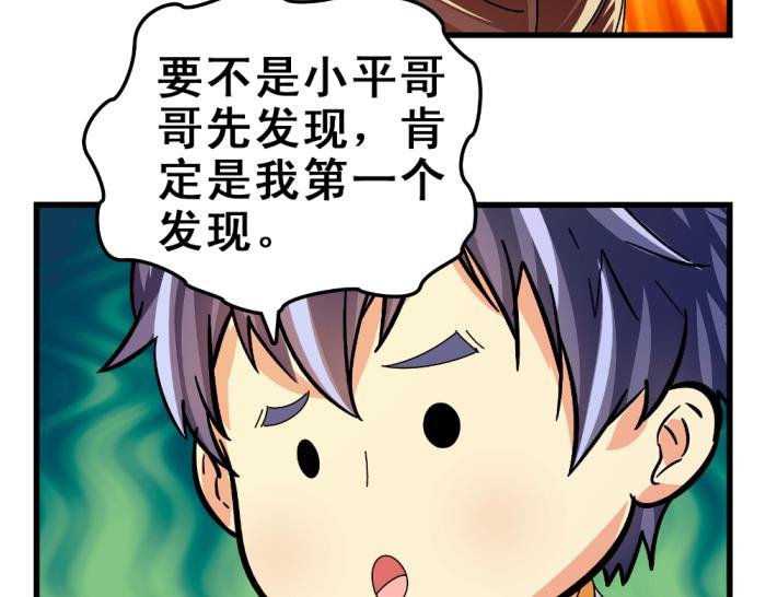 第14话 圣诞福利来啦~