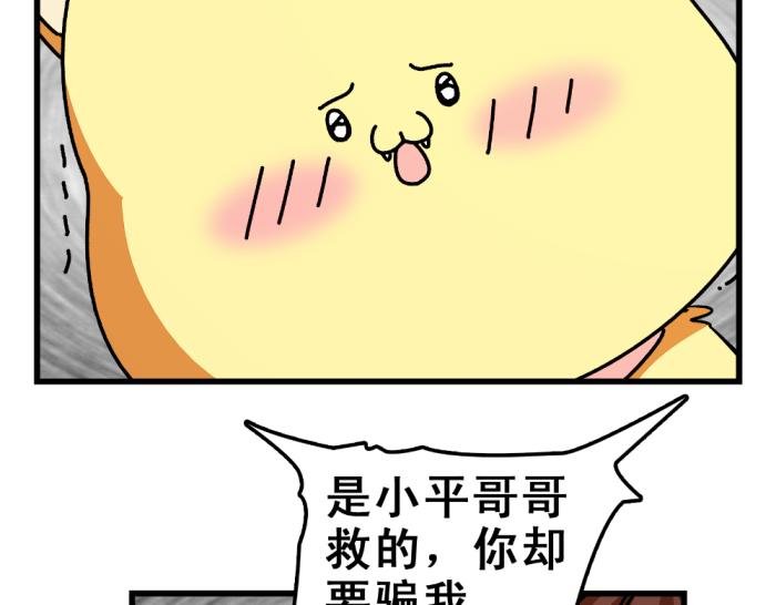 第14话 圣诞福利来啦~