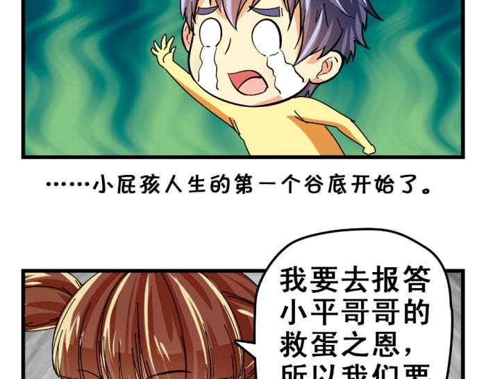 第14话 圣诞福利来啦~