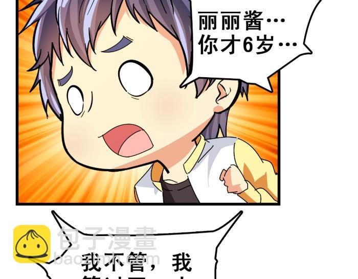 第14话 圣诞福利来啦~