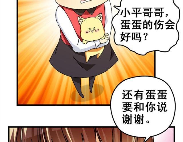 第13话 为什么一见到她我就慌了