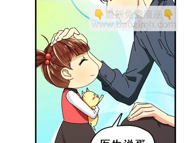 第13话 为什么一见到她我就慌了