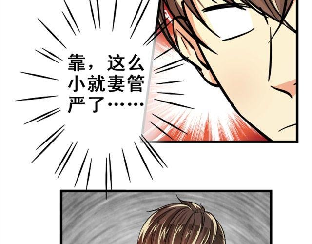 第13话 为什么一见到她我就慌了