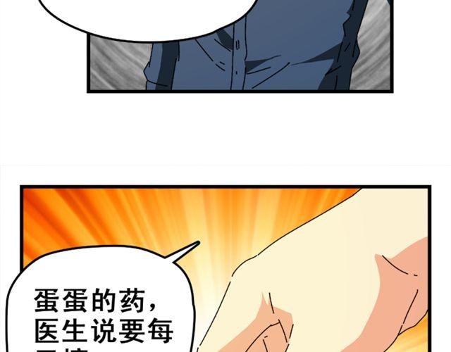 第13话 为什么一见到她我就慌了