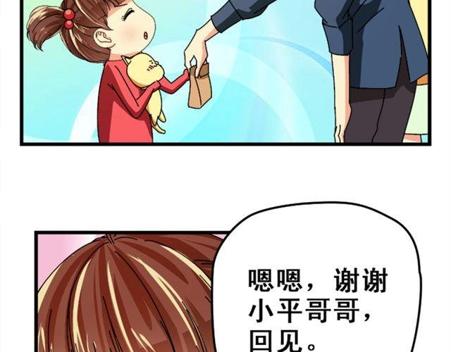 第13话 为什么一见到她我就慌了