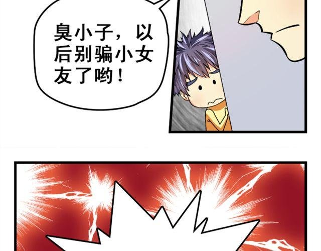 第13话 为什么一见到她我就慌了