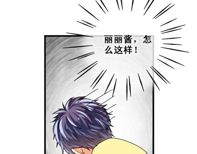 第13话 为什么一见到她我就慌了