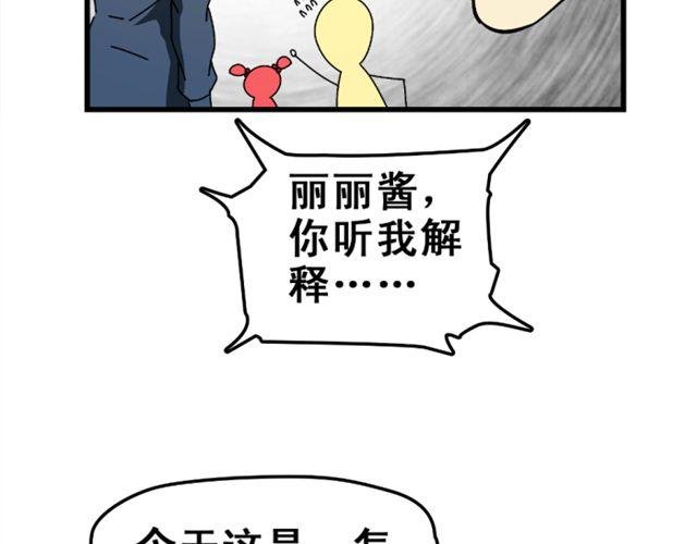 第13话 为什么一见到她我就慌了
