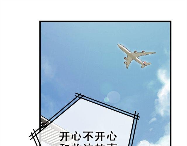 第13话 为什么一见到她我就慌了