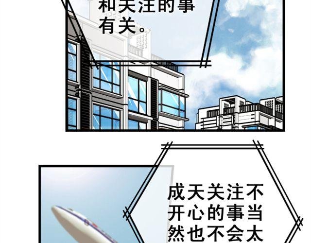 第13话 为什么一见到她我就慌了