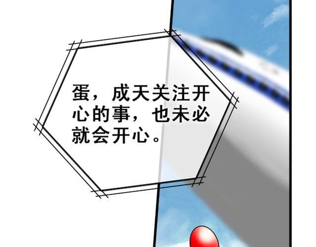 第13话 为什么一见到她我就慌了