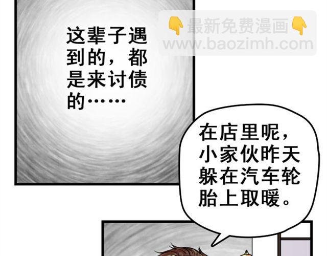 第12话 悸动