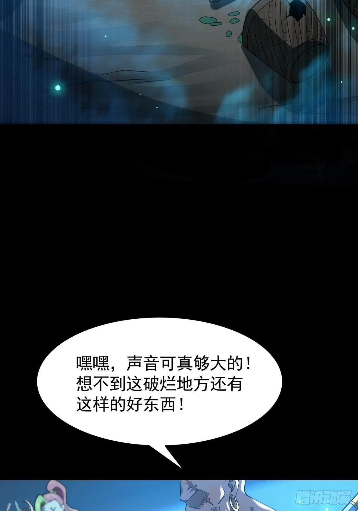 第9话 正太勇者正面硬刚怪物！