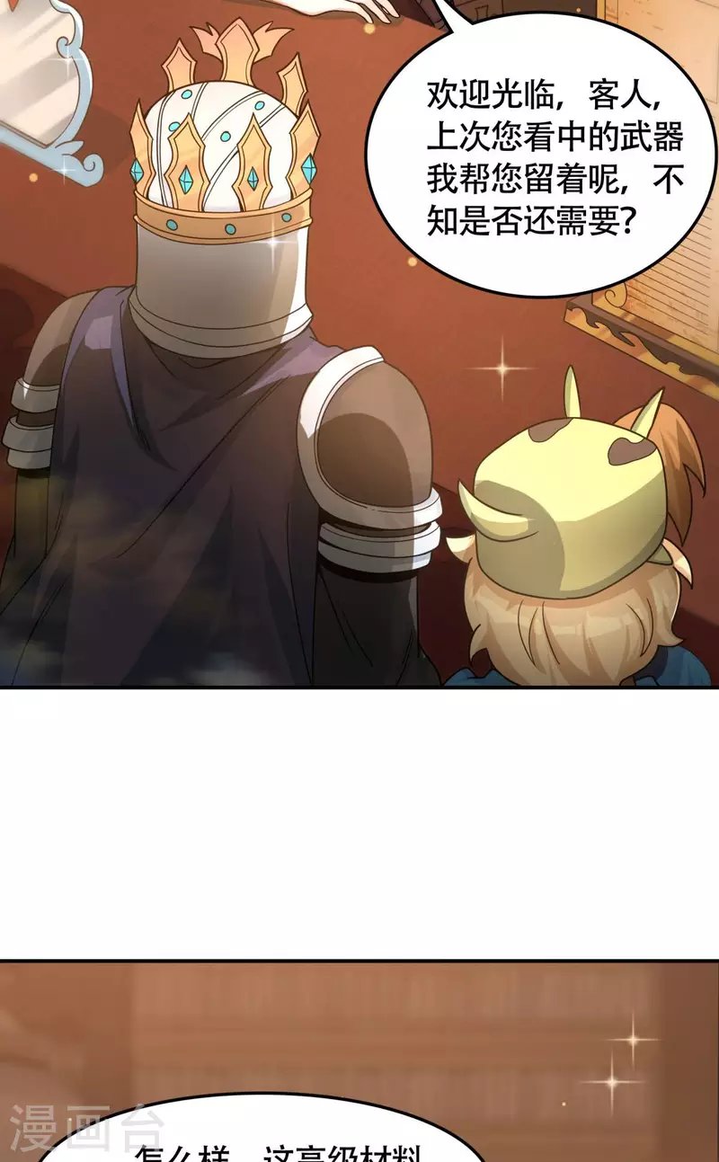 第10话 化身侠盗，劫富济贫