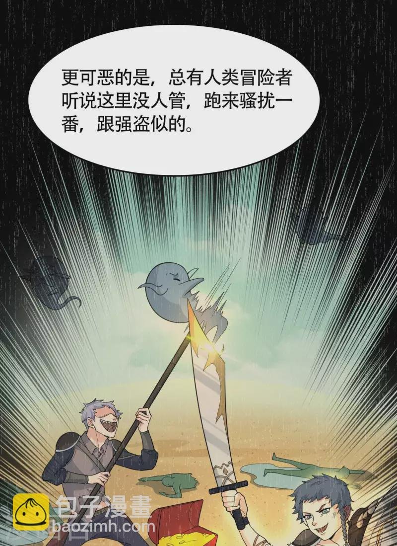 第10话 化身侠盗，劫富济贫
