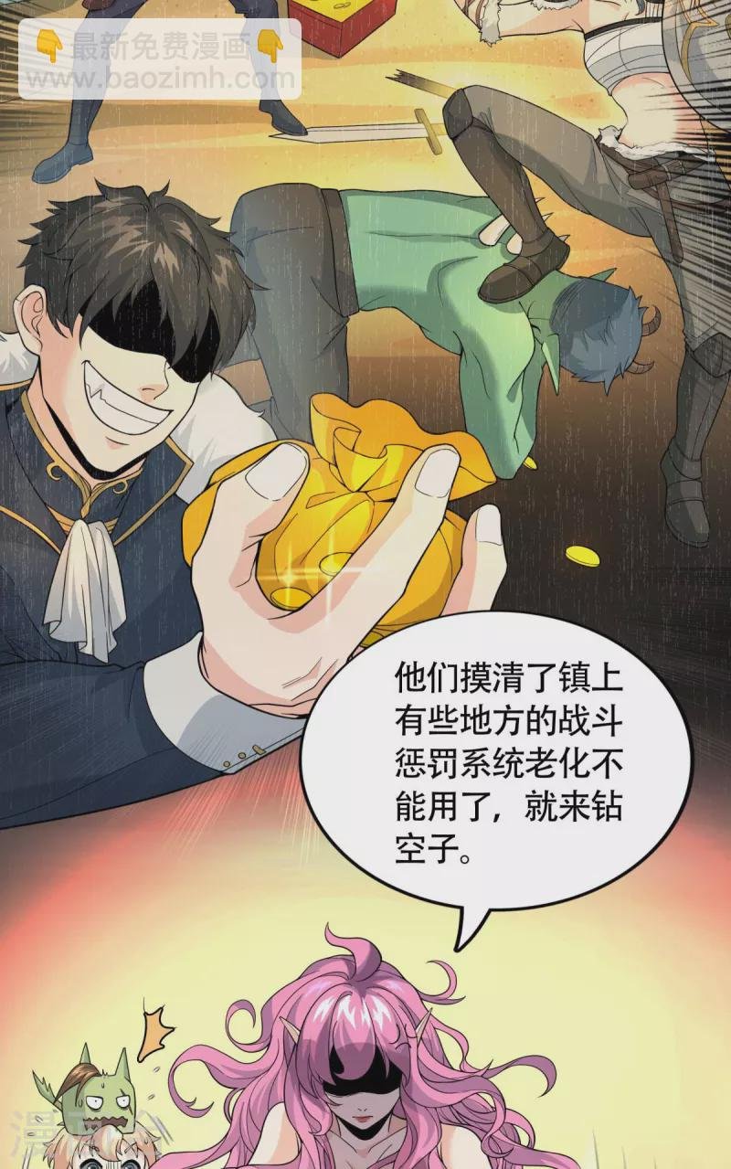 第10话 化身侠盗，劫富济贫