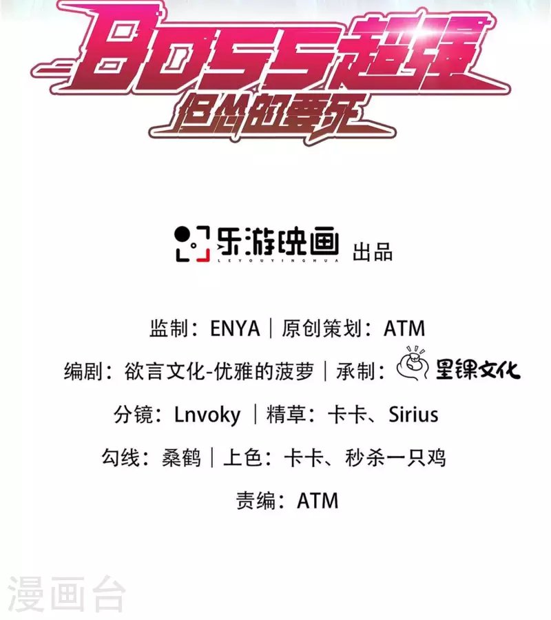第11话 怪蜀黍与小学生