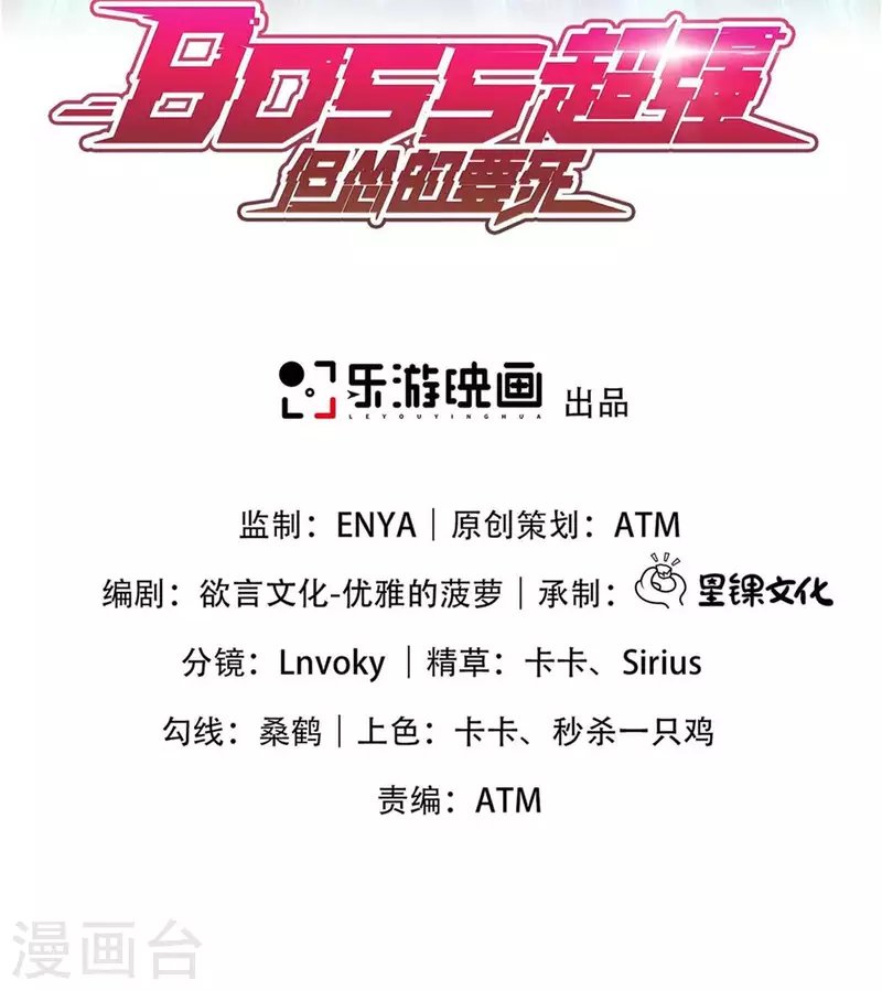 第12话 我早已今非昔比！