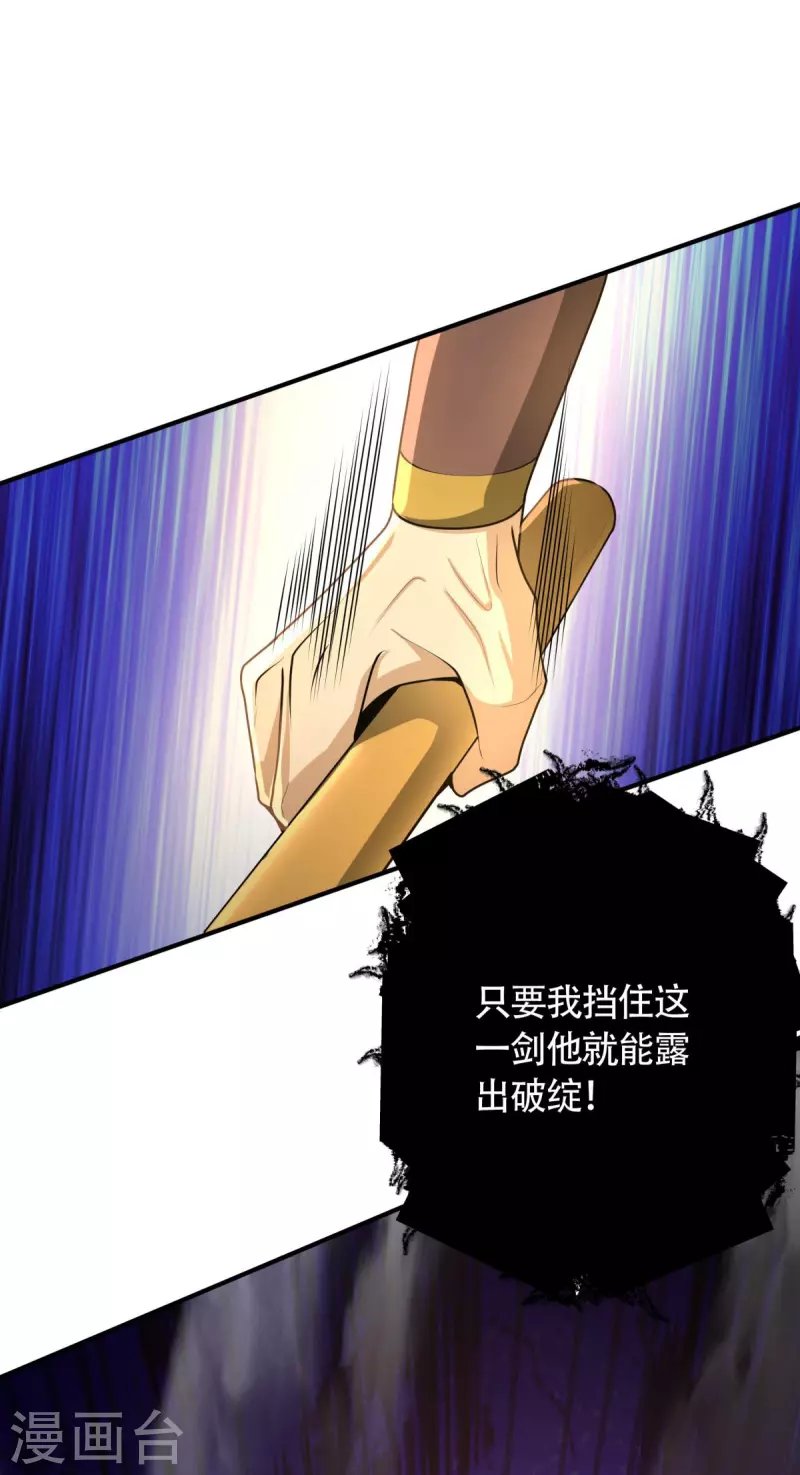 第12话 我早已今非昔比！