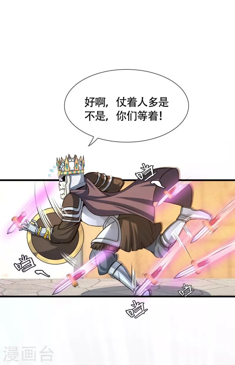 第12话 我早已今非昔比！
