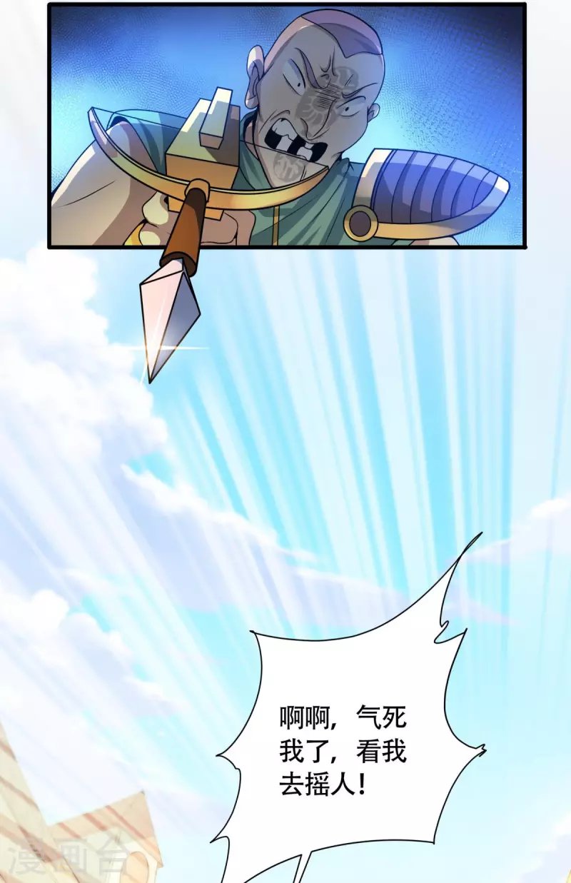 第12话 我早已今非昔比！
