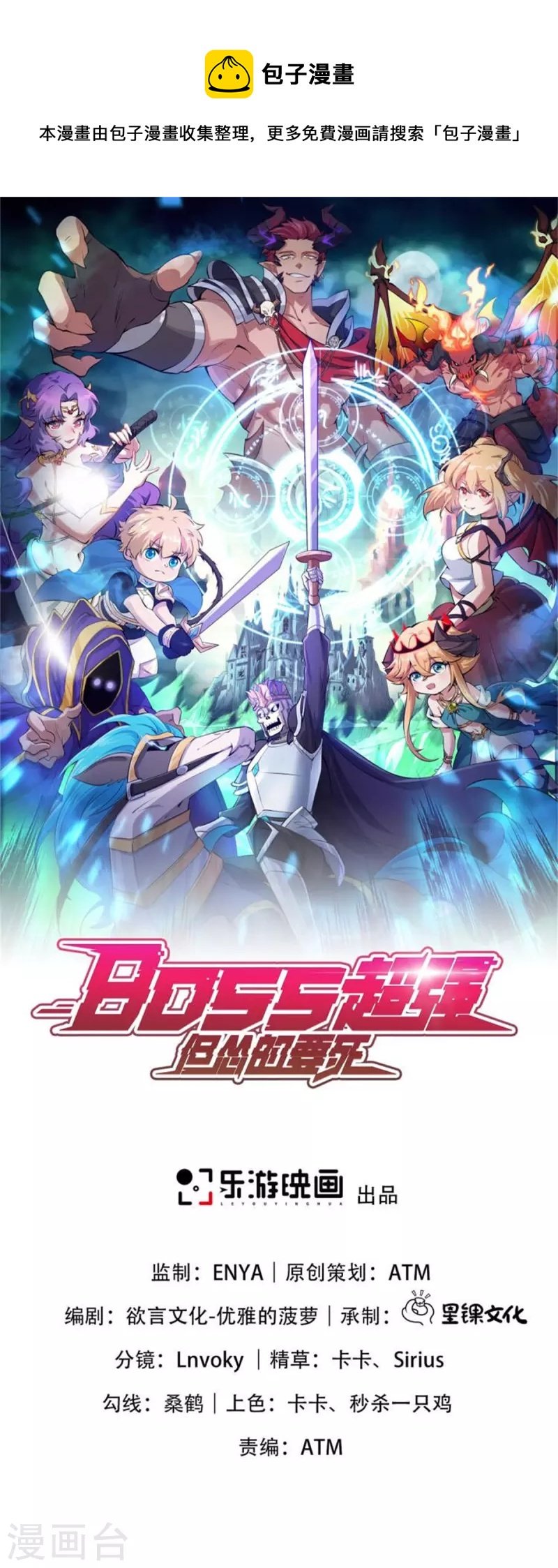 第13话 神圣小勇者，物理超度众人！