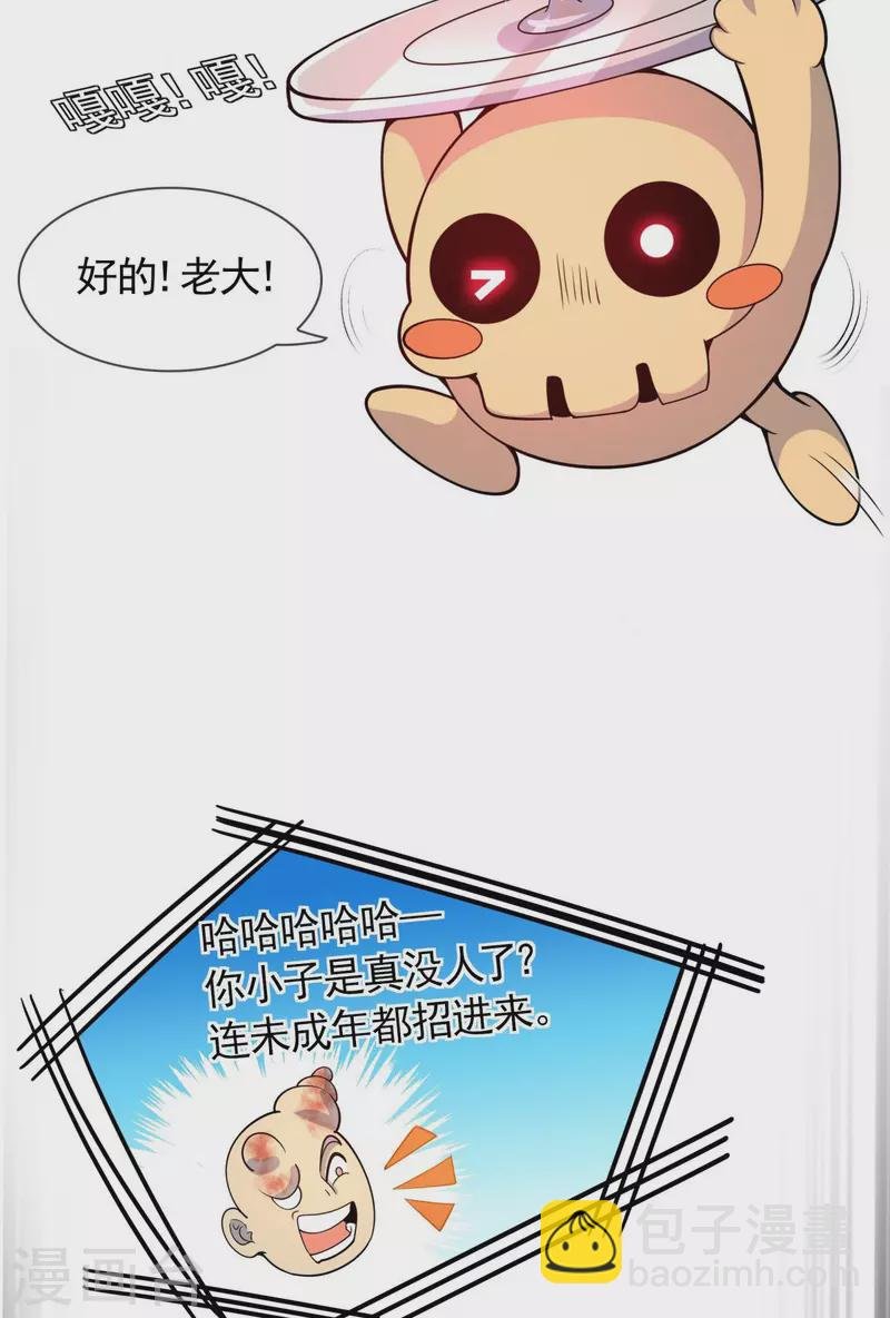 第13话 神圣小勇者，物理超度众人！