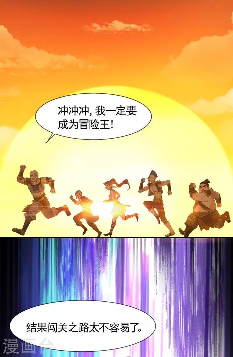 第13话 神圣小勇者，物理超度众人！