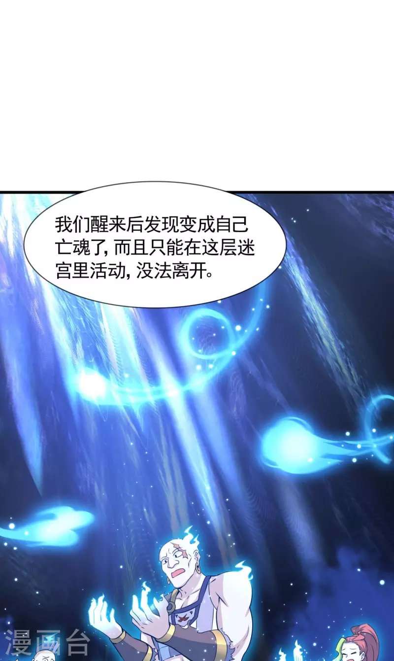 第13话 神圣小勇者，物理超度众人！