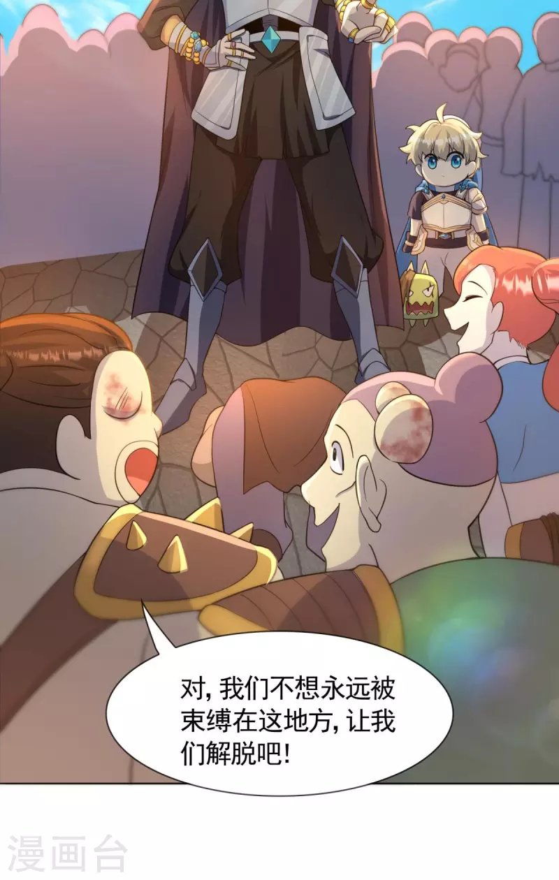 第13话 神圣小勇者，物理超度众人！
