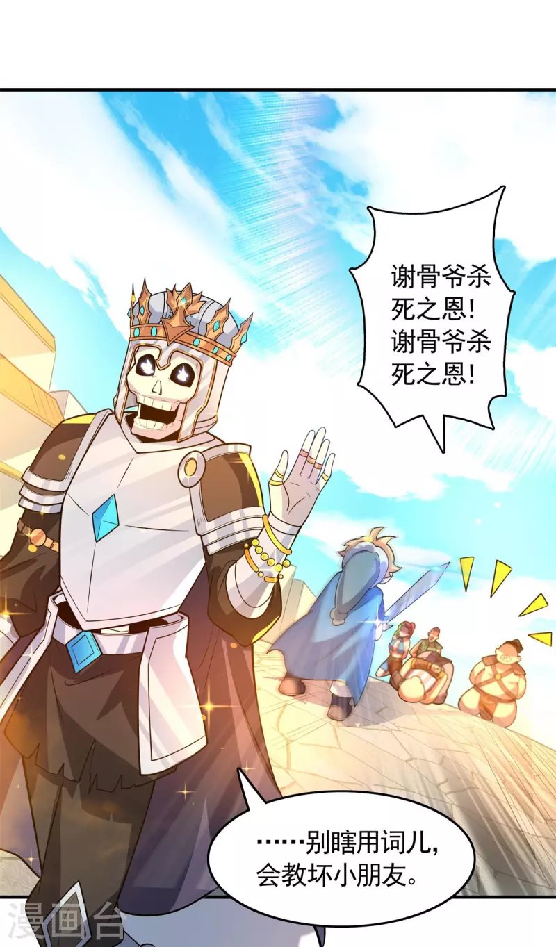 第13话 神圣小勇者，物理超度众人！