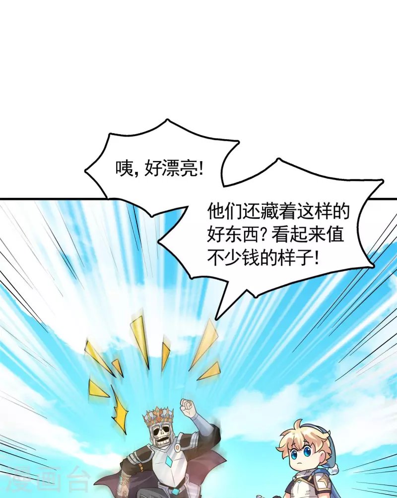 第13话 神圣小勇者，物理超度众人！