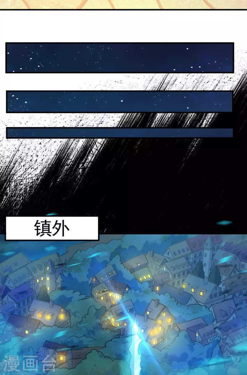 第13话 神圣小勇者，物理超度众人！