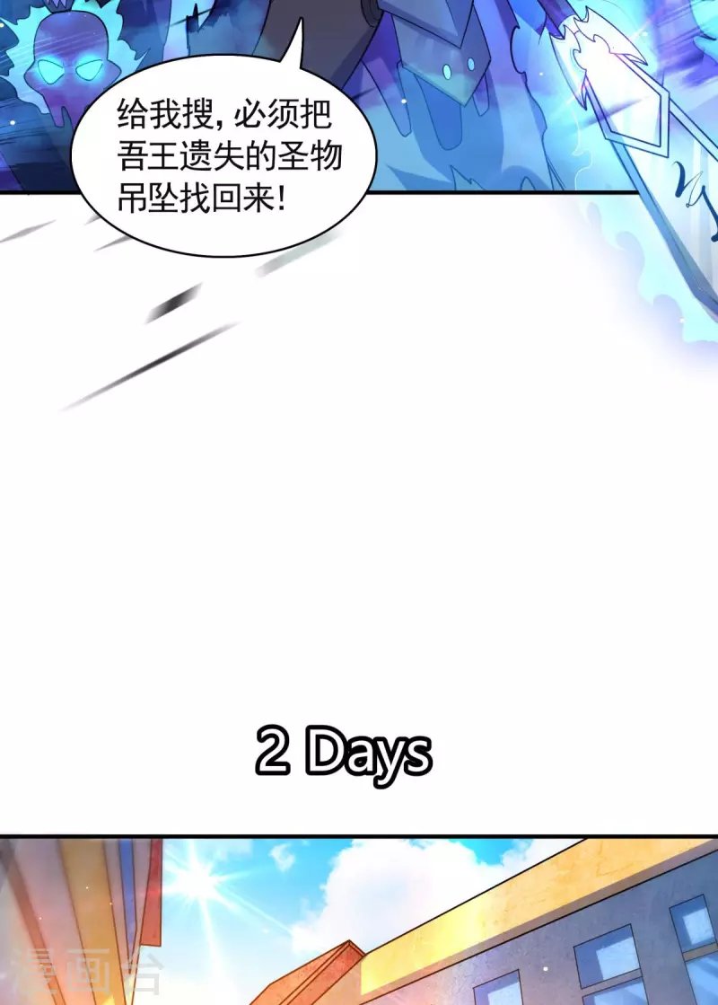 第13话 神圣小勇者，物理超度众人！