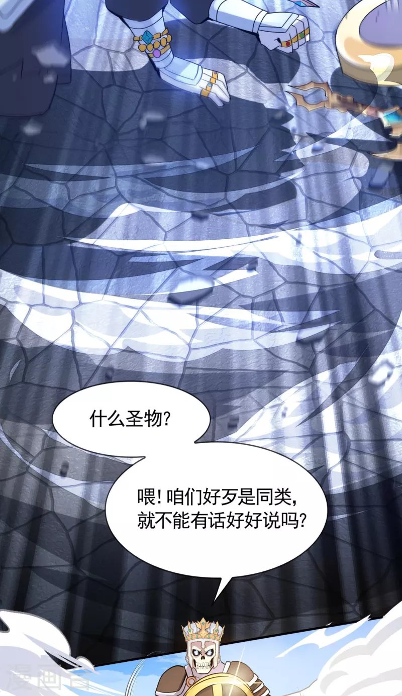 第14话 主角被巡逻队追杀！