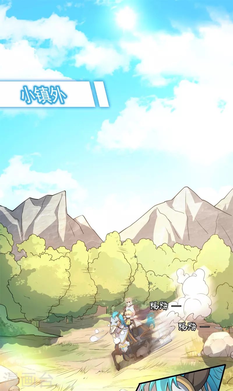 第15话 刷怪升级！魔鬼训练开启！