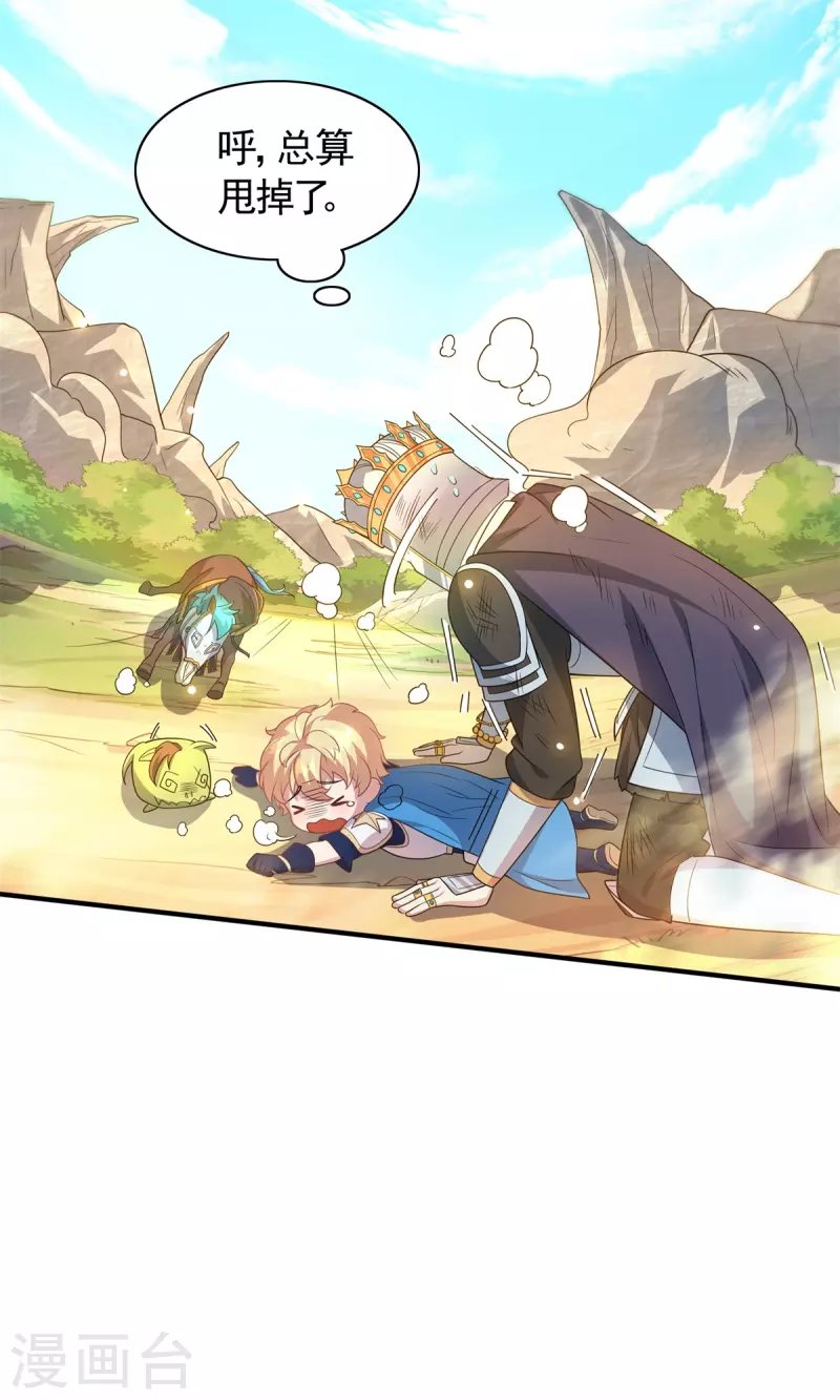 第15话 刷怪升级！魔鬼训练开启！