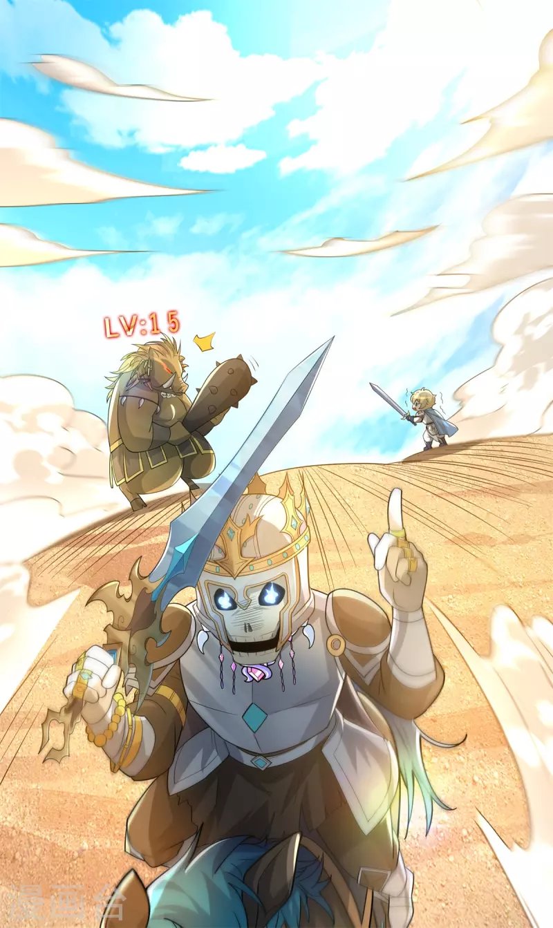 第15话 刷怪升级！魔鬼训练开启！