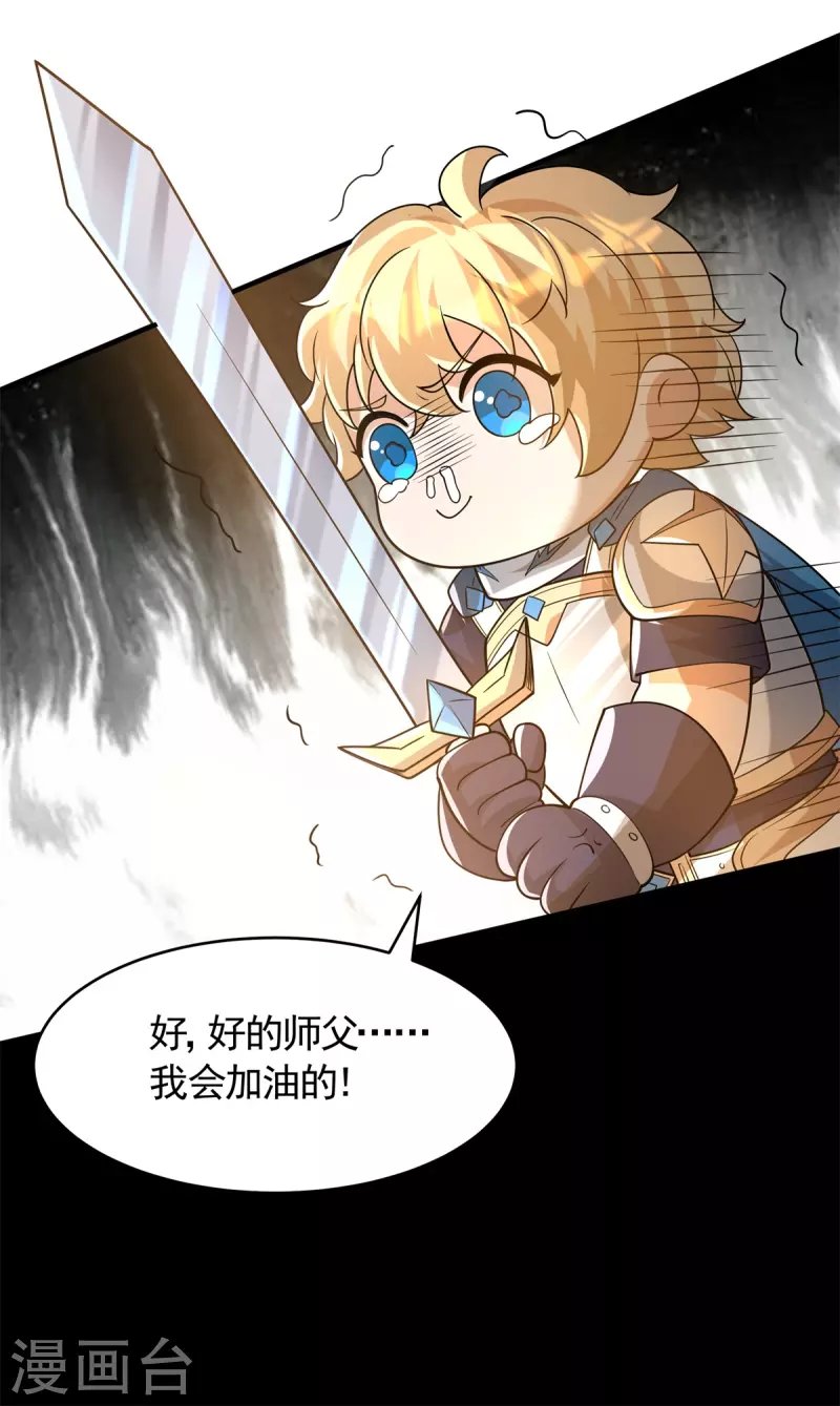 第15话 刷怪升级！魔鬼训练开启！