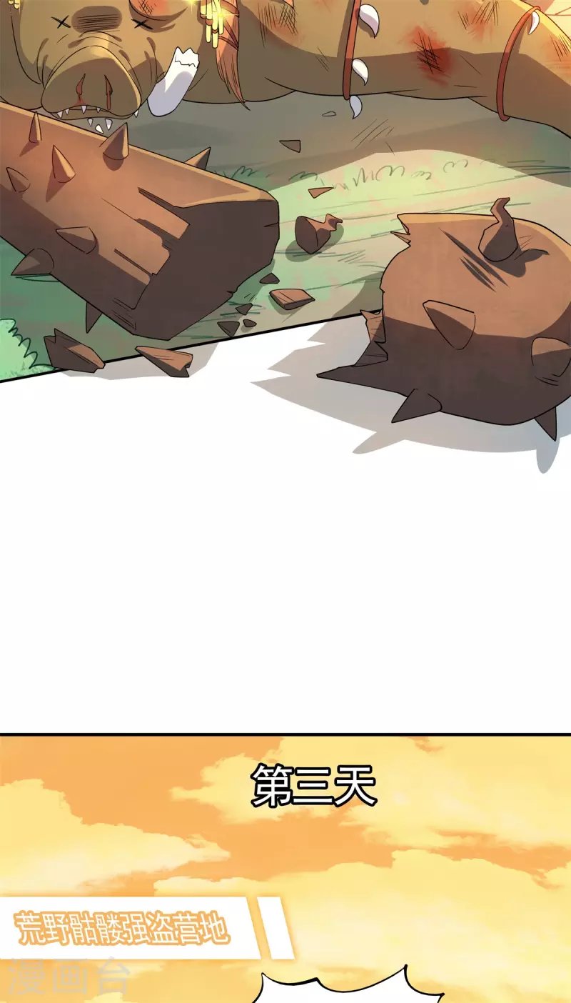 第15话 刷怪升级！魔鬼训练开启！