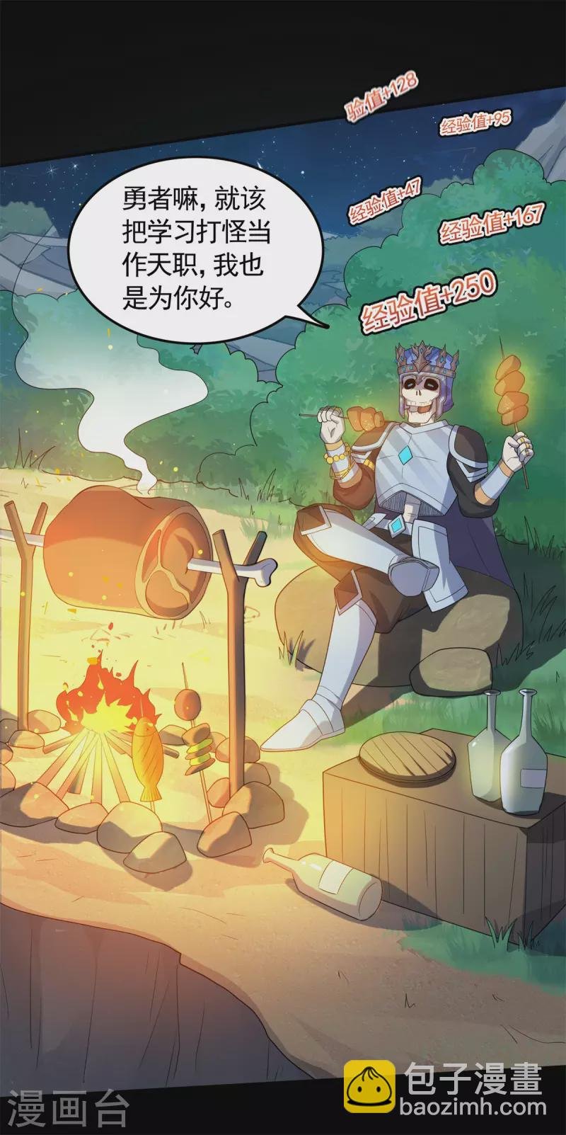 第15话 刷怪升级！魔鬼训练开启！